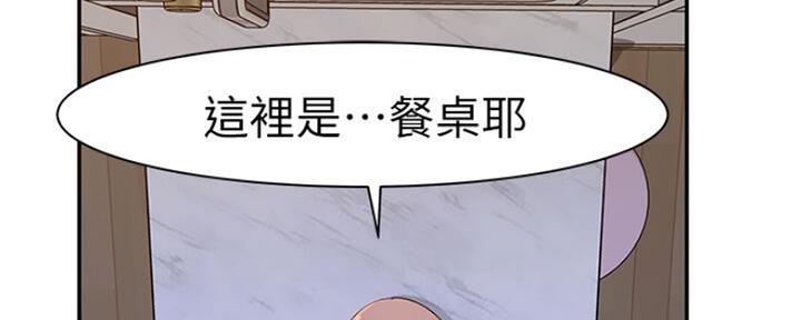 《我们的戏剧关系》第50话 第147页