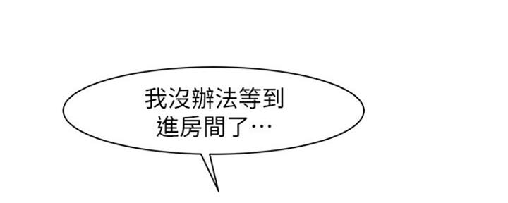 《我们的戏剧关系》第50话 第149页