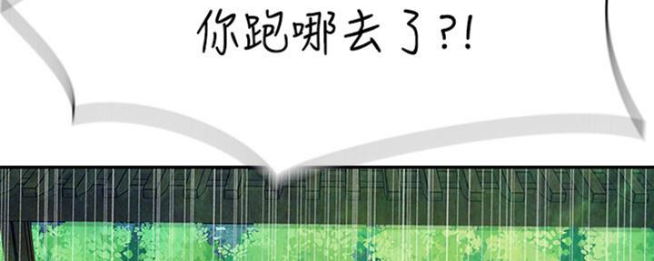《我们的戏剧关系》第50话 第14页