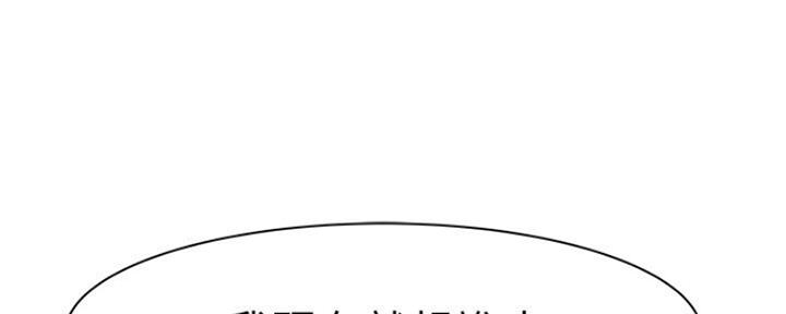 《我们的戏剧关系》第50话 第152页