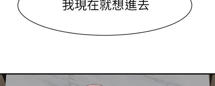 《我们的戏剧关系》第50话 第153页