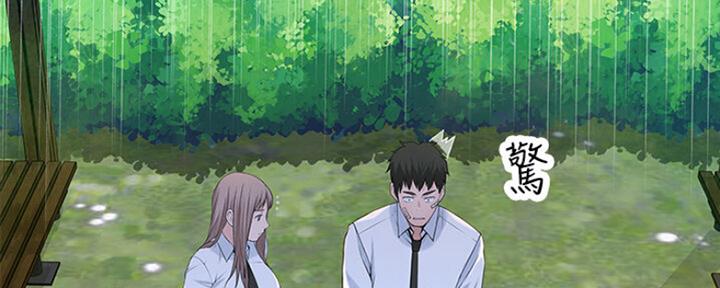 《我们的戏剧关系》第50话 第15页
