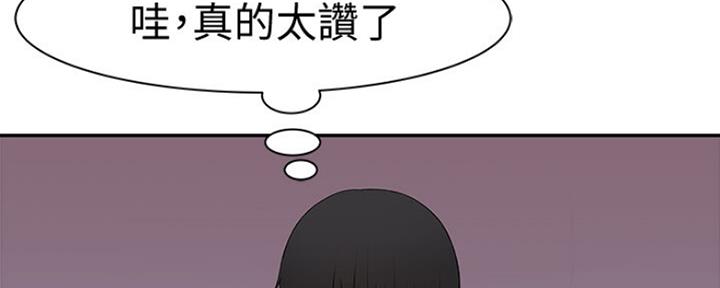 《我们的戏剧关系》第50话 第167页