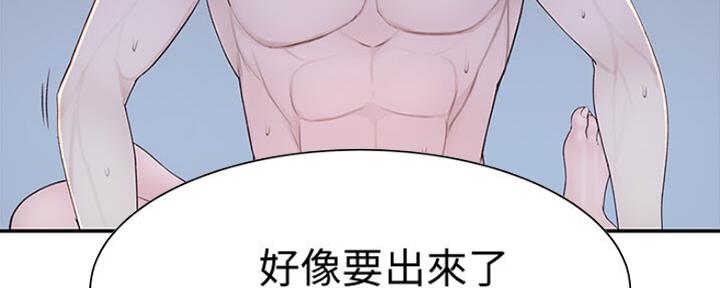 《我们的戏剧关系》第50话 第169页