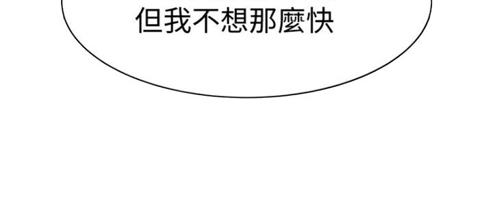 《我们的戏剧关系》第50话 第170页