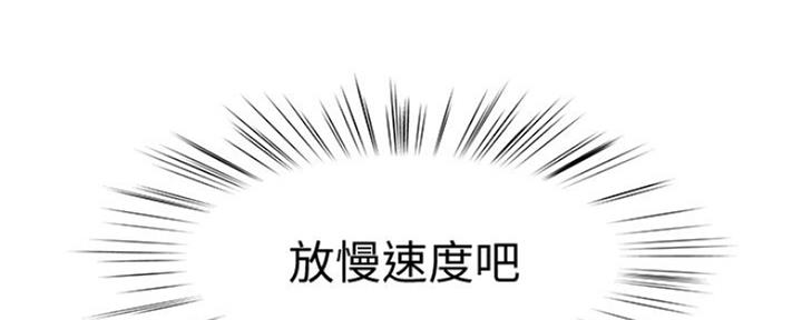 《我们的戏剧关系》第50话 第171页