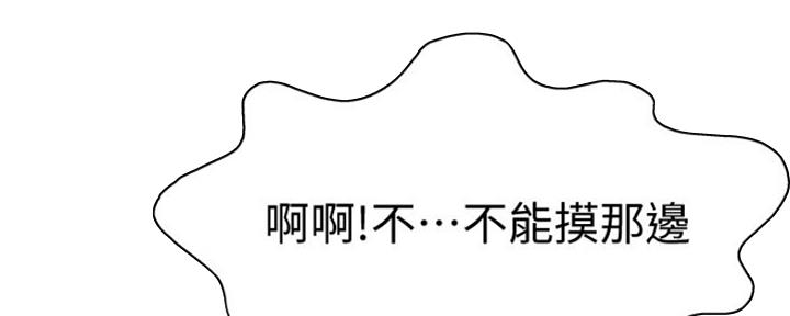 《我们的戏剧关系》第50话 第173页