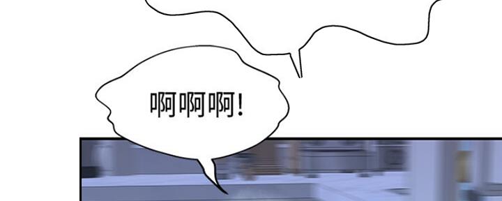 《我们的戏剧关系》第50话 第174页