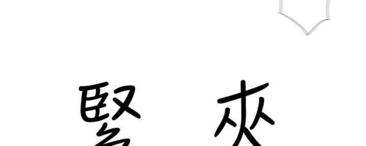 《我们的戏剧关系》第50话 第180页