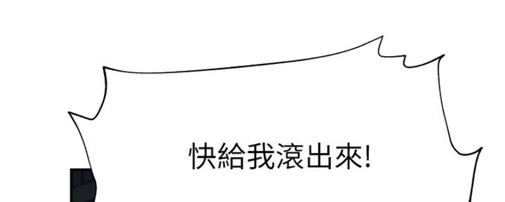 《我们的戏剧关系》第50话 第18页