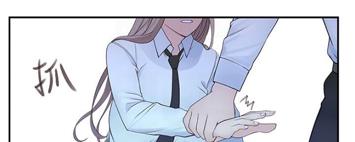 《我们的戏剧关系》第50话 第23页
