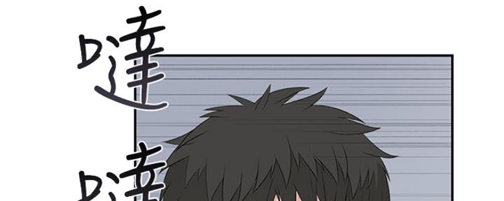 《我们的戏剧关系》第50话 第34页