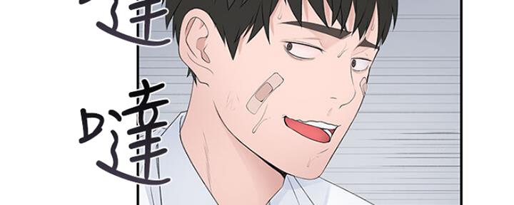 《我们的戏剧关系》第50话 第35页