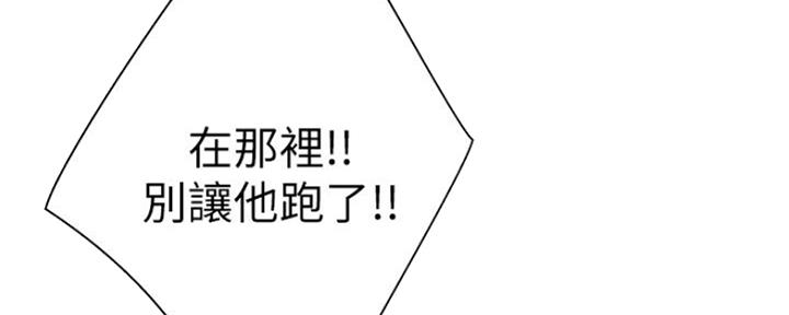 《我们的戏剧关系》第50话 第38页