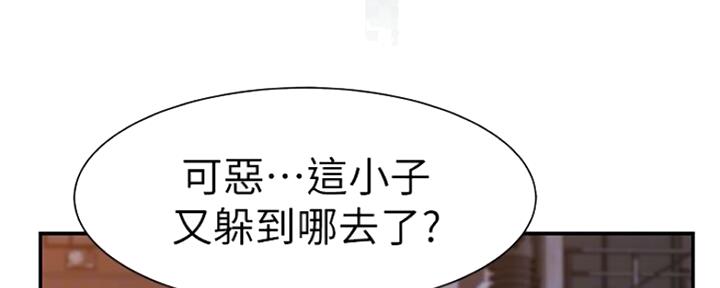 《我们的戏剧关系》第50话 第45页