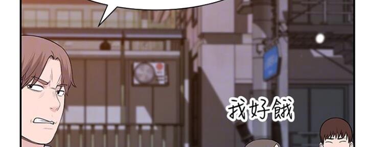 《我们的戏剧关系》第50话 第46页
