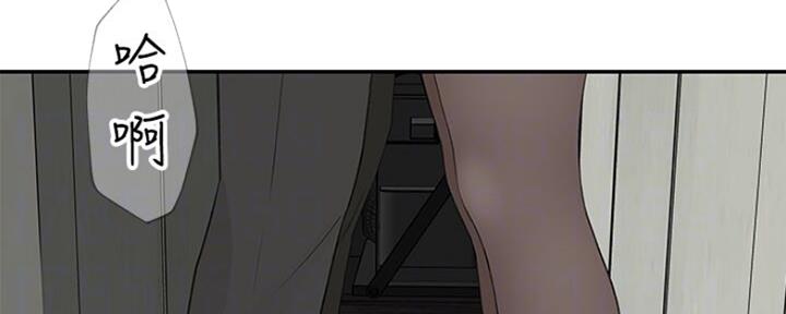 《我们的戏剧关系》第50话 第50页