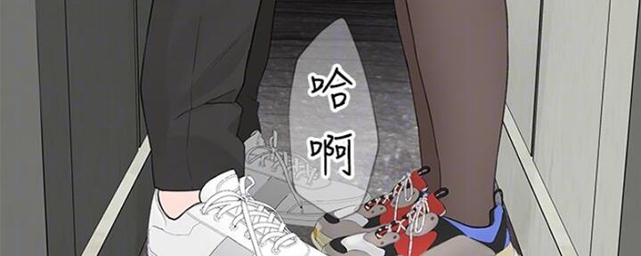 《我们的戏剧关系》第50话 第51页