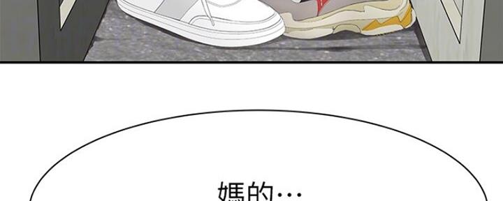 《我们的戏剧关系》第50话 第52页