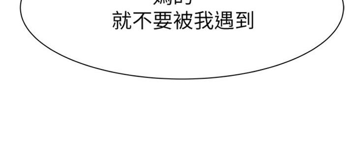 《我们的戏剧关系》第50话 第53页
