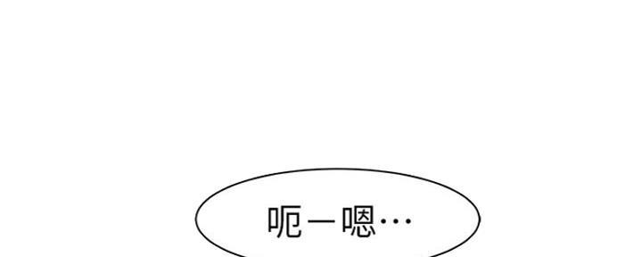 《我们的戏剧关系》第50话 第59页