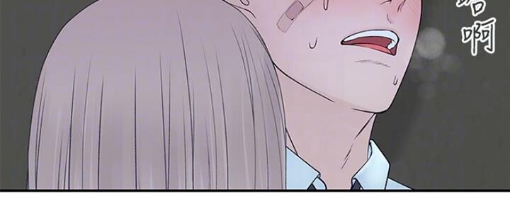 《我们的戏剧关系》第50话 第66页