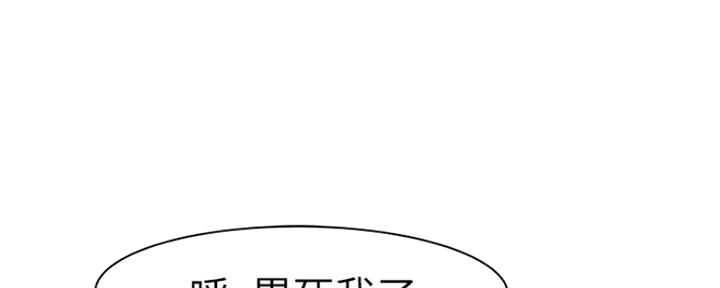 《我们的戏剧关系》第50话 第67页