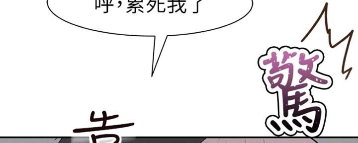 《我们的戏剧关系》第50话 第68页