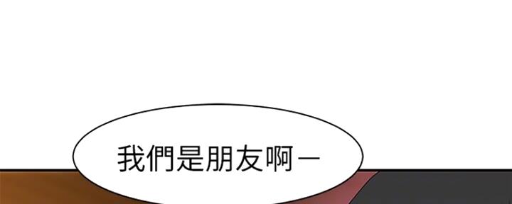 《我们的戏剧关系》第50话 第6页