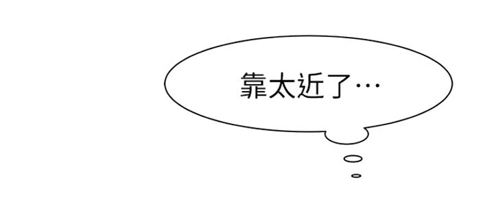 《我们的戏剧关系》第50话 第71页