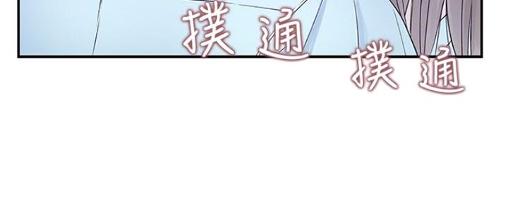 《我们的戏剧关系》第50话 第73页