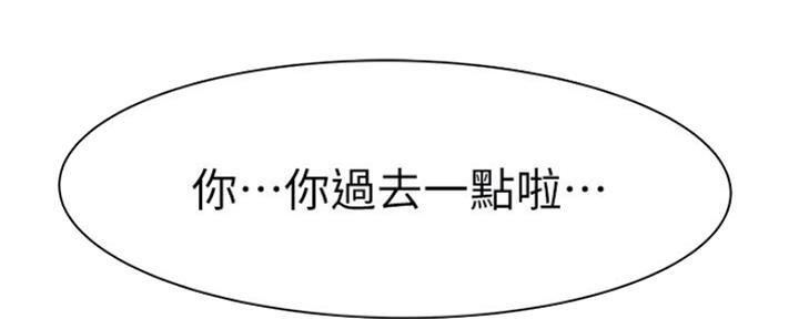 《我们的戏剧关系》第50话 第74页