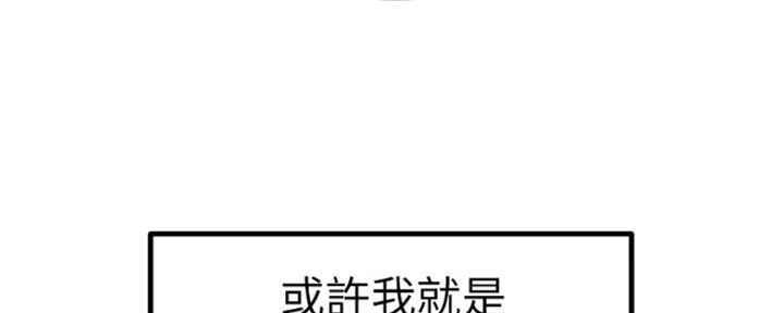 《我们的戏剧关系》第50话 第75页