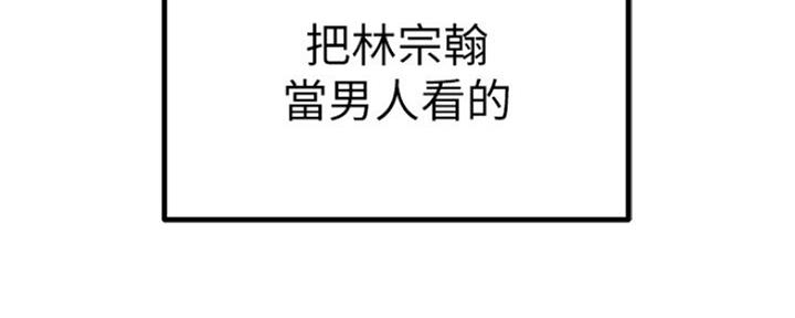 《我们的戏剧关系》第50话 第79页