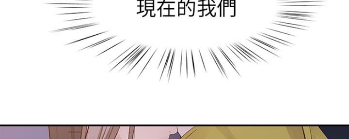 《我们的戏剧关系》第50话 第81页