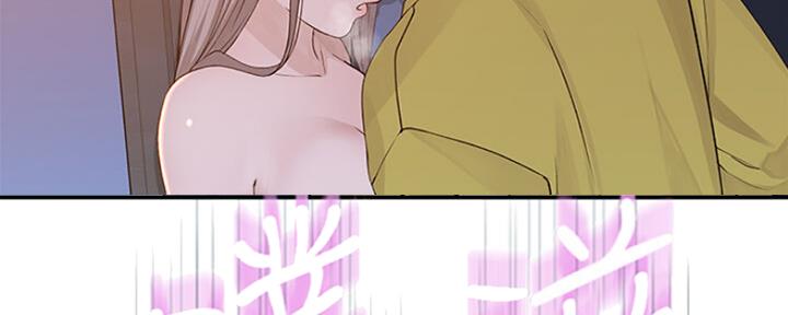 《我们的戏剧关系》第50话 第82页