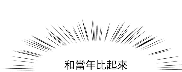 《我们的戏剧关系》第50话 第84页