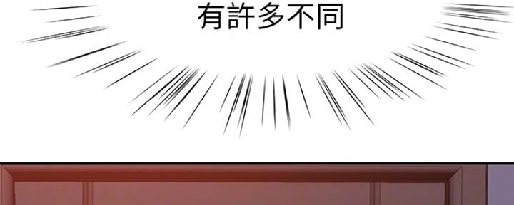 《我们的戏剧关系》第50话 第85页