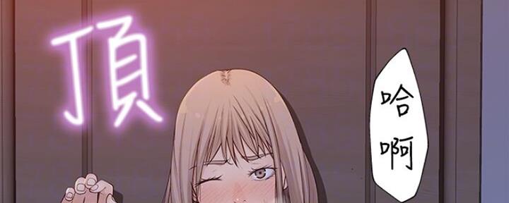 《我们的戏剧关系》第50话 第86页