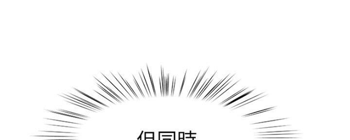 《我们的戏剧关系》第50话 第91页