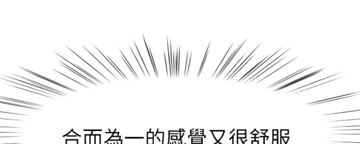 《我们的戏剧关系》第50话 第93页