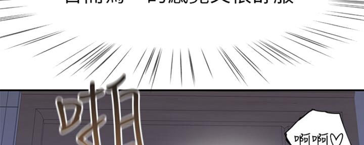 《我们的戏剧关系》第50话 第94页