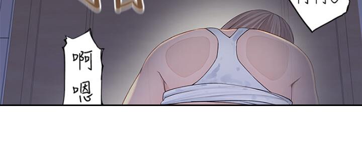《我们的戏剧关系》第50话 第95页