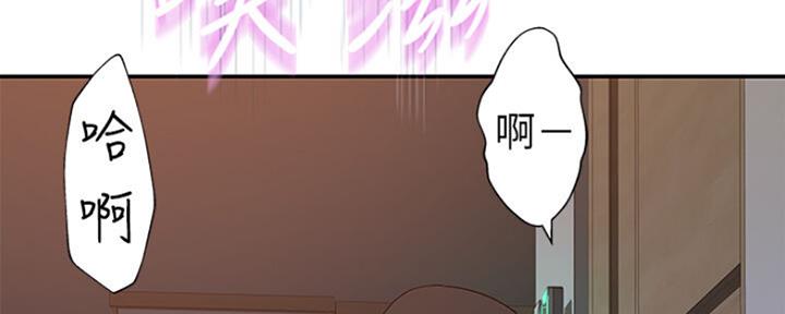 《我们的戏剧关系》第50话 第97页