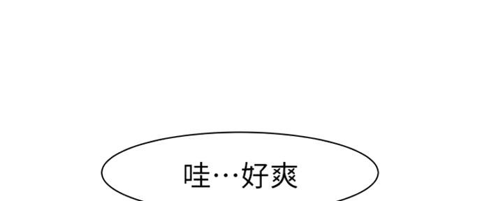 《我们的戏剧关系》第50话 第99页