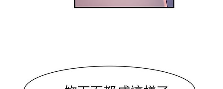 《我们的戏剧关系》第49话 第108页