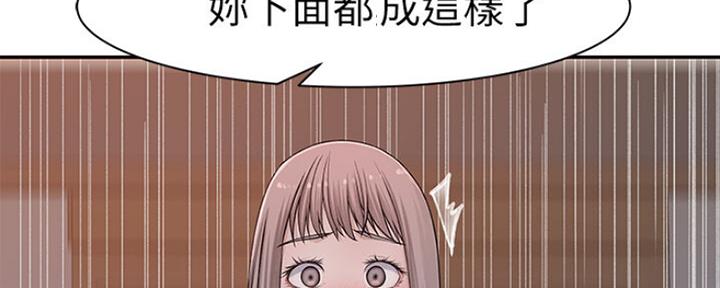 《我们的戏剧关系》第49话 第109页