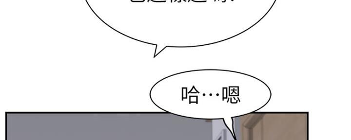 《我们的戏剧关系》第49话 第112页