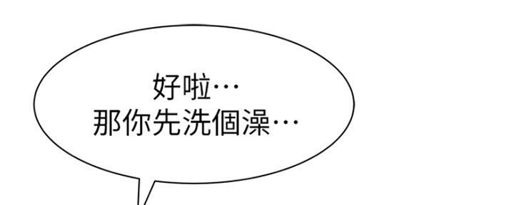 《我们的戏剧关系》第49话 第115页