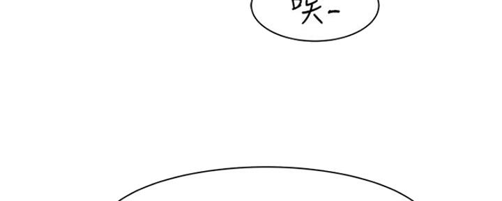 《我们的戏剧关系》第49话 第11页